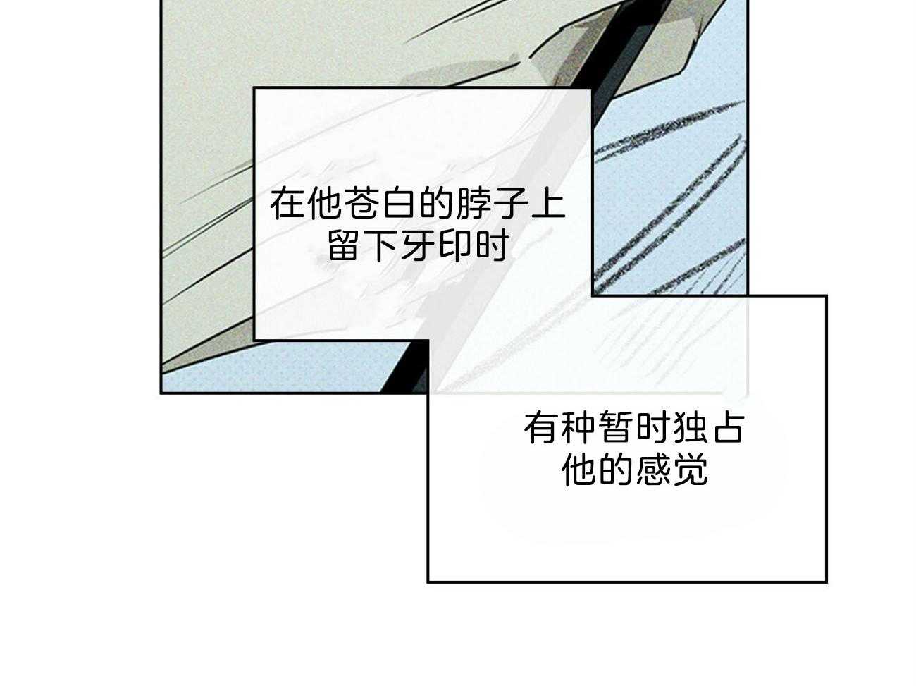 【绿色镌像】漫画-（第53话_想拥有你）章节漫画下拉式图片-第38张图片