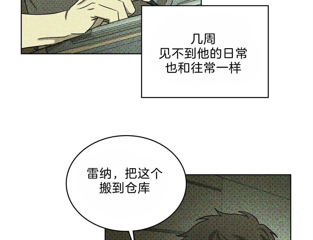 【绿色镌像】漫画-（第54话_满脑子期待）章节漫画下拉式图片-第30张图片