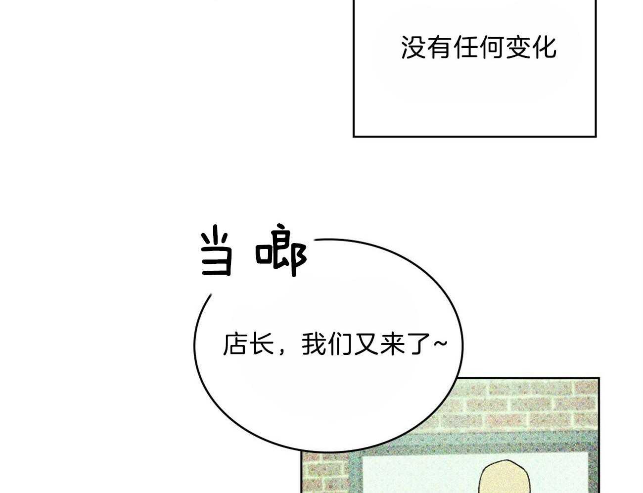 【绿色镌像】漫画-（第54话_满脑子期待）章节漫画下拉式图片-第35张图片