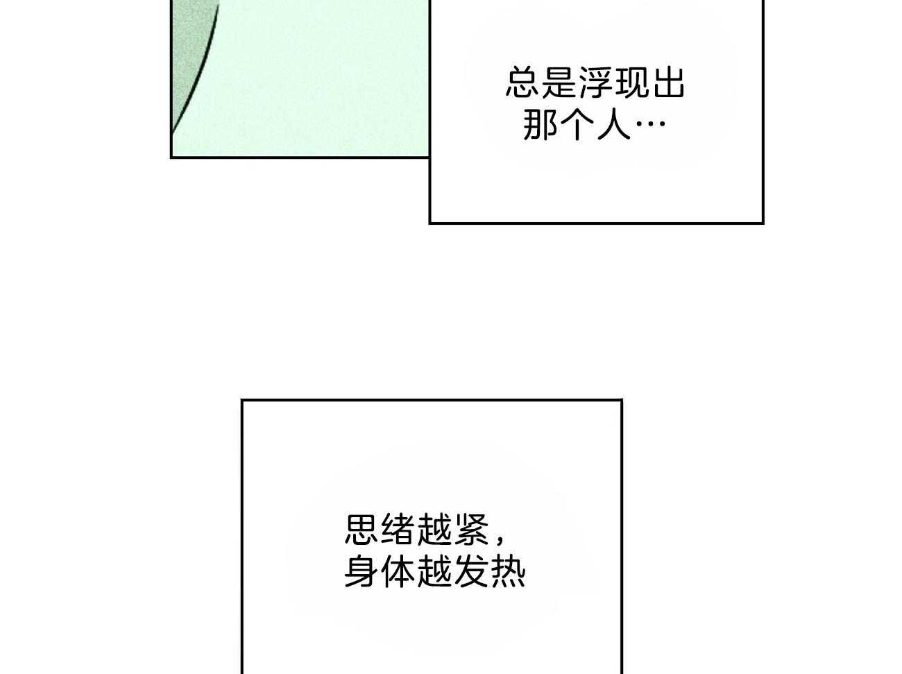 【绿色镌像】漫画-（第55话_想念你）章节漫画下拉式图片-第51张图片