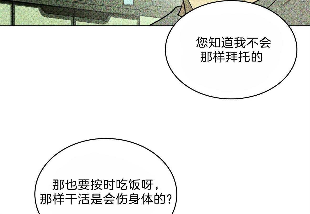 【绿色镌像】漫画-（第55话_想念你）章节漫画下拉式图片-第5张图片