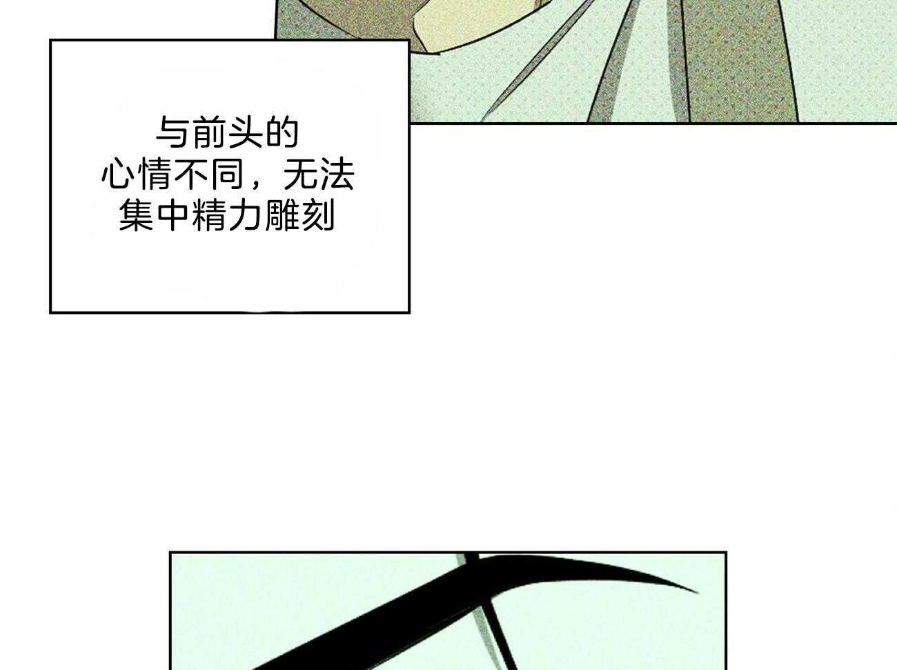 【绿色镌像】漫画-（第55话_想念你）章节漫画下拉式图片-第49张图片