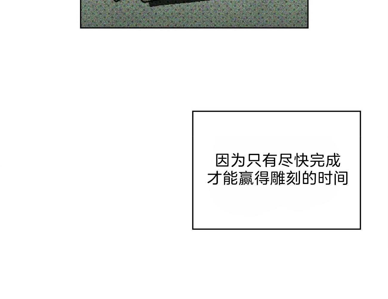 【绿色镌像】漫画-（第55话_想念你）章节漫画下拉式图片-第30张图片