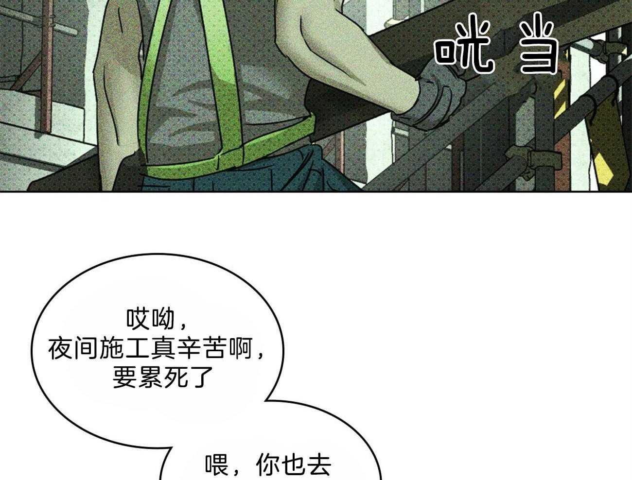 【绿色镌像】漫画-（第55话_想念你）章节漫画下拉式图片-第26张图片