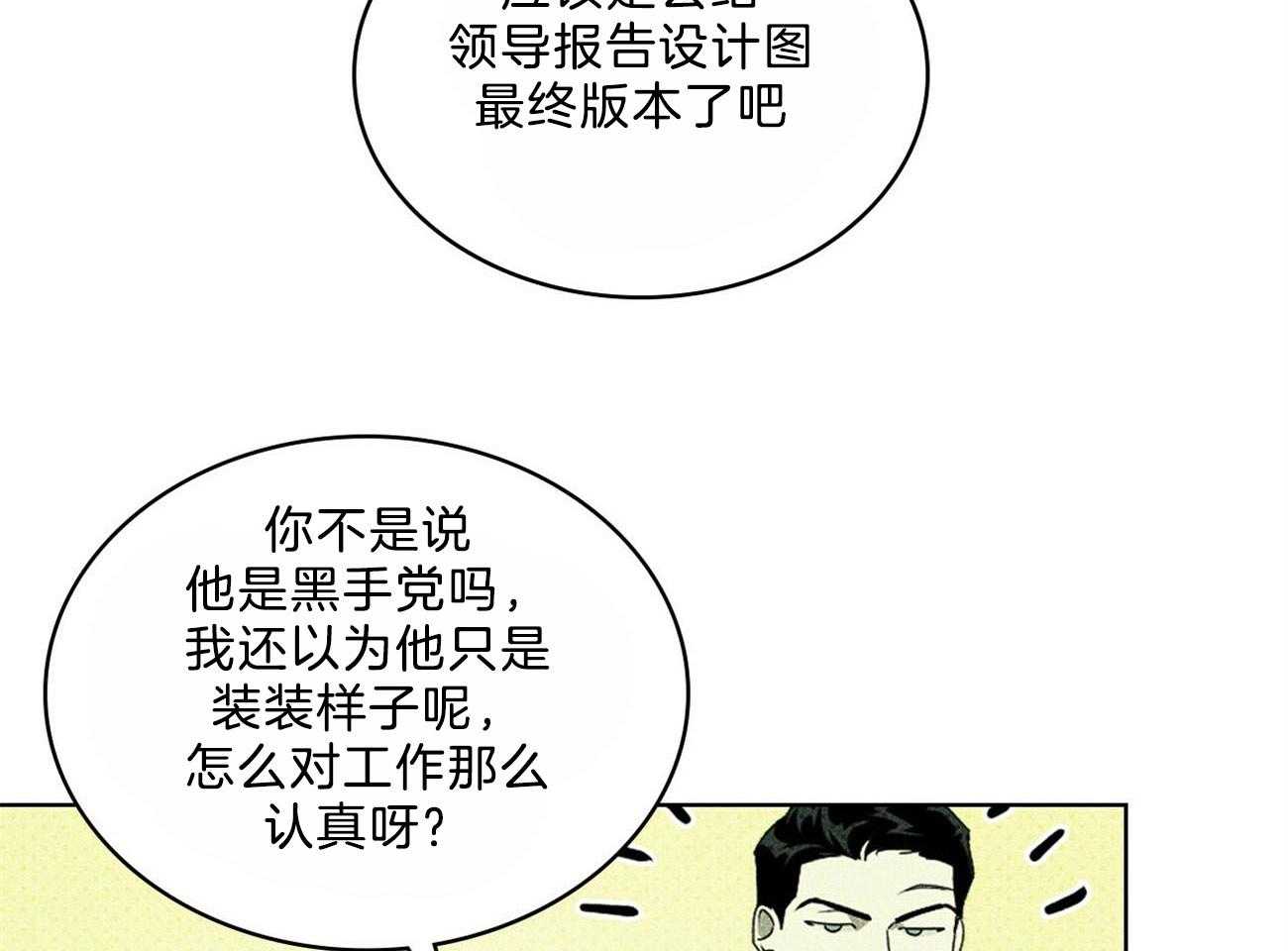 第56话_让我彻夜难眠6