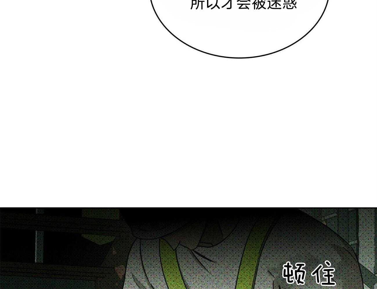 【绿色镌像】漫画-（第56话_让我彻夜难眠）章节漫画下拉式图片-第35张图片