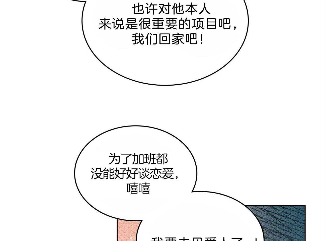 第56话_让我彻夜难眠2