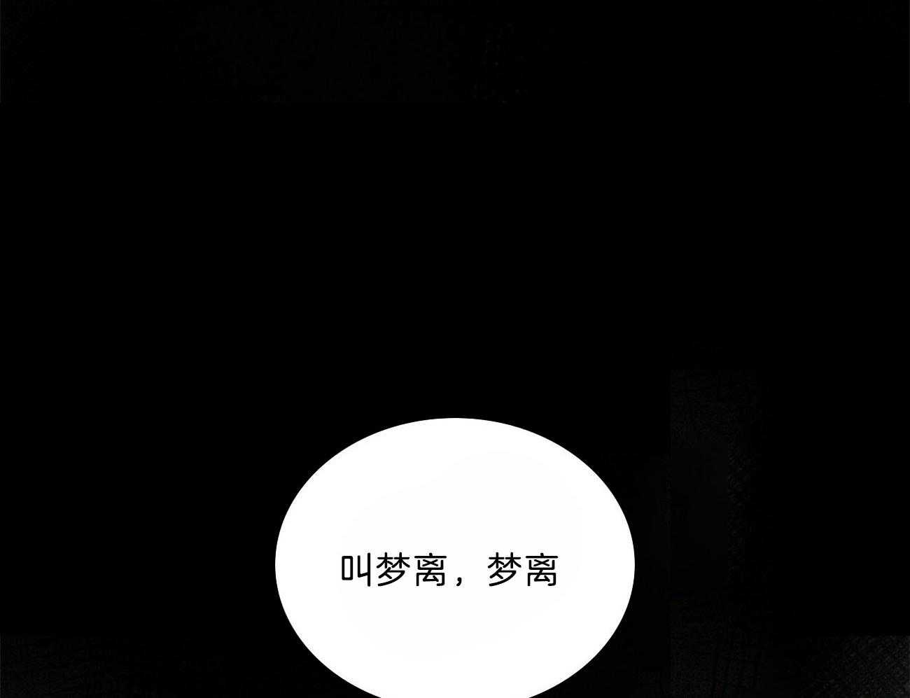 【绿色镌像】漫画-（第56话_让我彻夜难眠）章节漫画下拉式图片-第48张图片