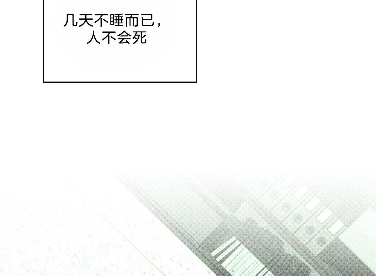 【绿色镌像】漫画-（第57话_戒断症状）章节漫画下拉式图片-第8张图片