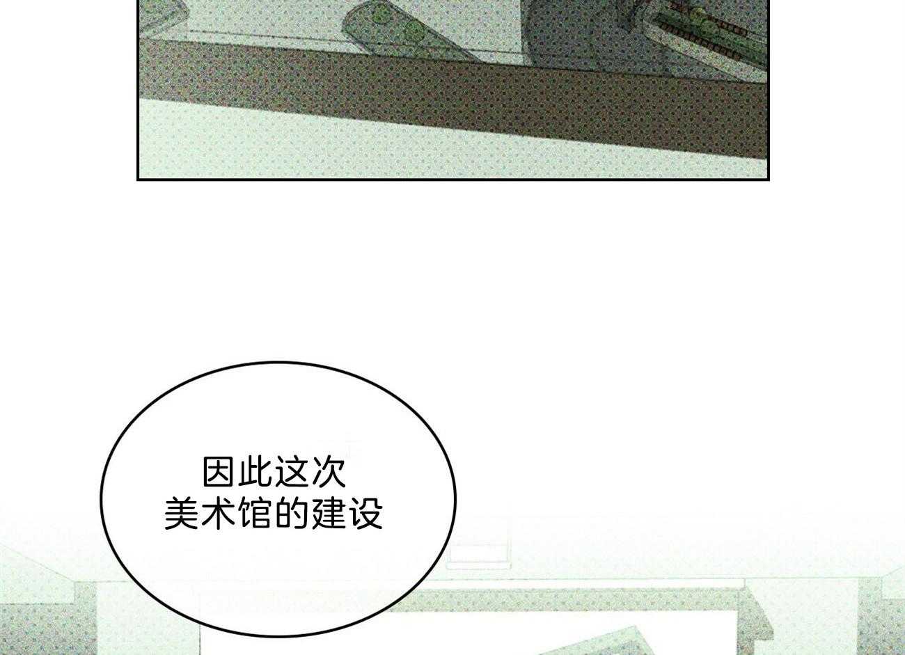【绿色镌像】漫画-（第58话_不被信任）章节漫画下拉式图片-第3张图片
