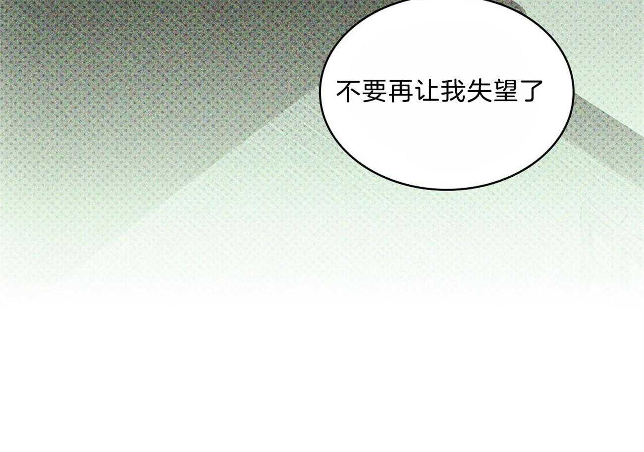 【绿色镌像】漫画-（第58话_不被信任）章节漫画下拉式图片-第59张图片