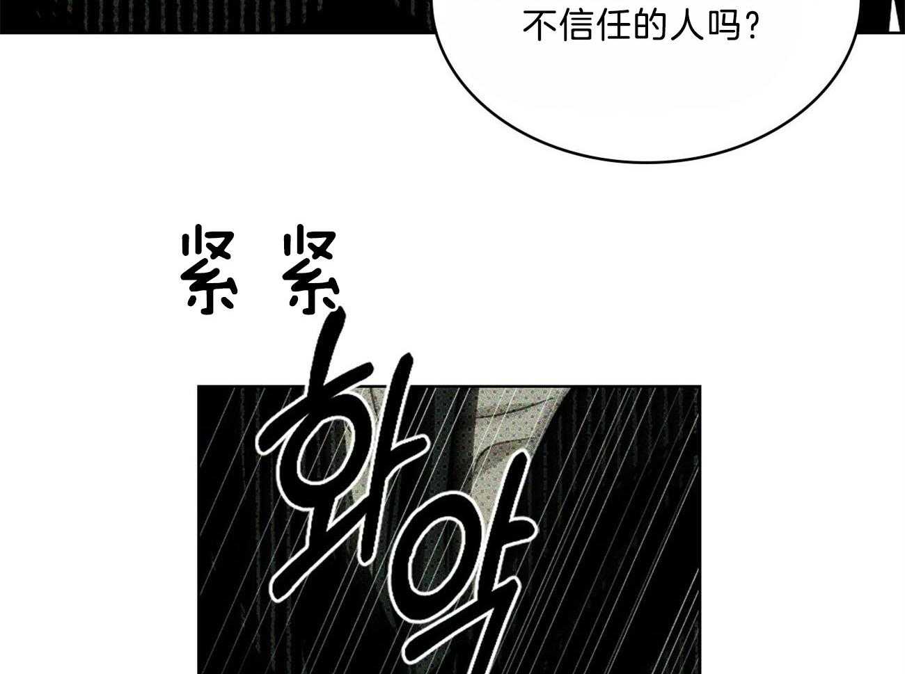 第58话_不被信任15