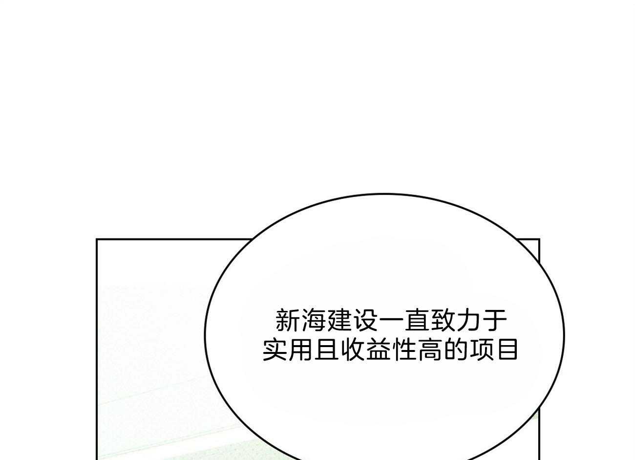 【绿色镌像】漫画-（第58话_不被信任）章节漫画下拉式图片-第1张图片