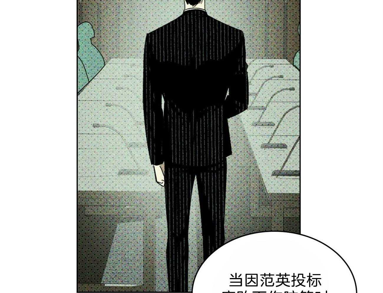 【绿色镌像】漫画-（第58话_不被信任）章节漫画下拉式图片-第11张图片