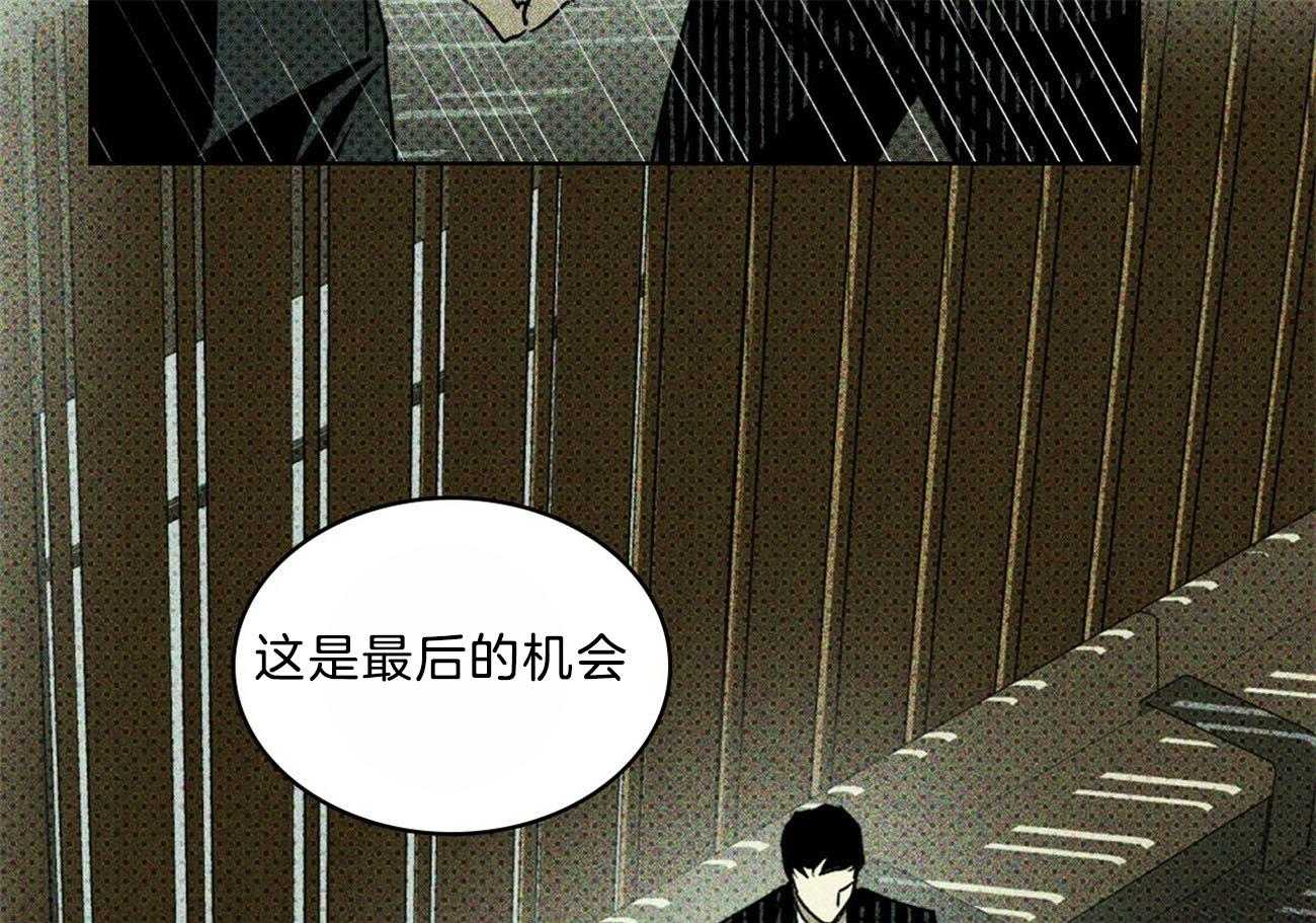 【绿色镌像】漫画-（第58话_不被信任）章节漫画下拉式图片-第57张图片