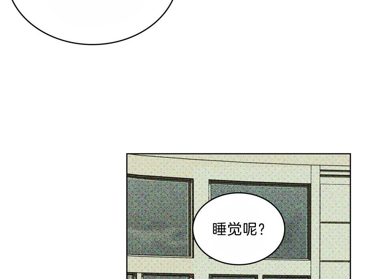 【绿色镌像】漫画-（第59话_安定剂）章节漫画下拉式图片-第37张图片