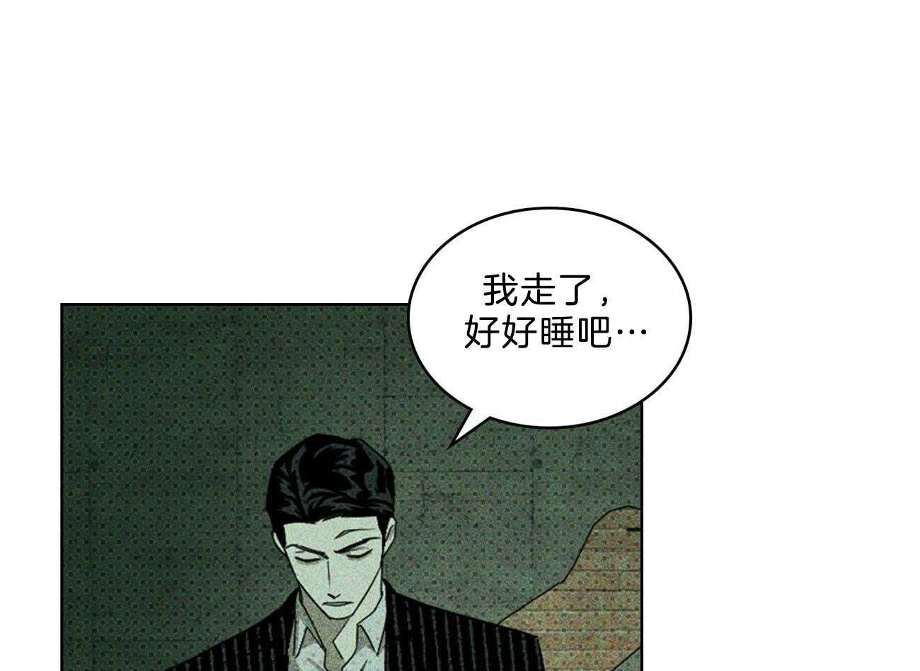 【绿色镌像】漫画-（第61话_充满欲望的墙）章节漫画下拉式图片-第57张图片