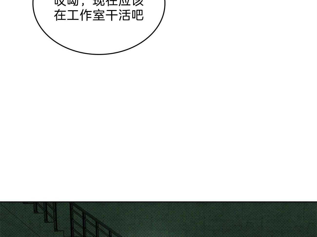 【绿色镌像】漫画-（第61话_充满欲望的墙）章节漫画下拉式图片-第6张图片