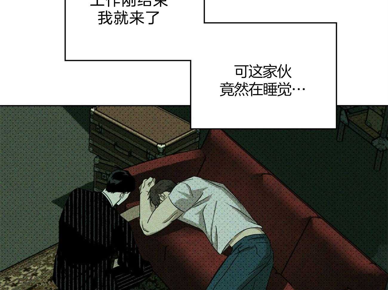 【绿色镌像】漫画-（第61话_充满欲望的墙）章节漫画下拉式图片-第17张图片