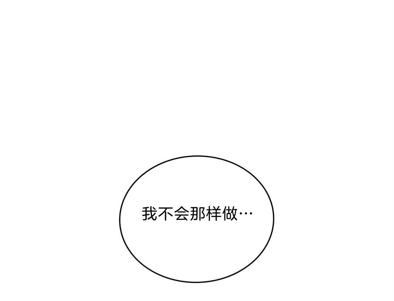 【绿色镌像】漫画-（第62话_睡个好觉）章节漫画下拉式图片-第3张图片