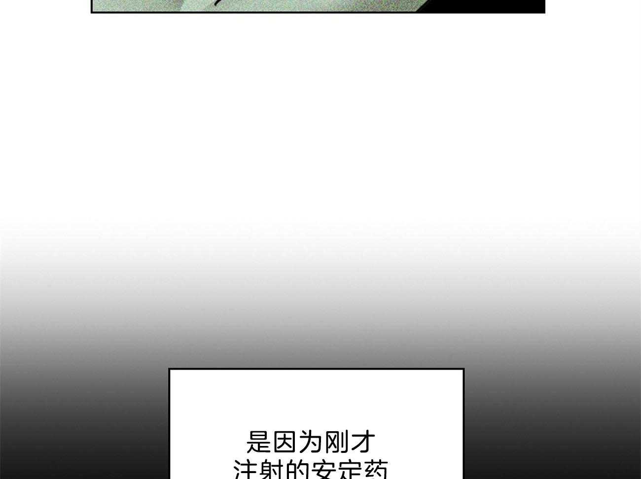 【绿色镌像】漫画-（第62话_睡个好觉）章节漫画下拉式图片-第45张图片
