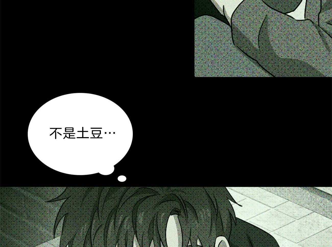 【绿色镌像】漫画-（第63话_自己的东西）章节漫画下拉式图片-第65张图片