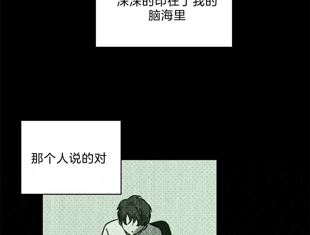 【绿色镌像】漫画-（第63话_自己的东西）章节漫画下拉式图片-第48张图片