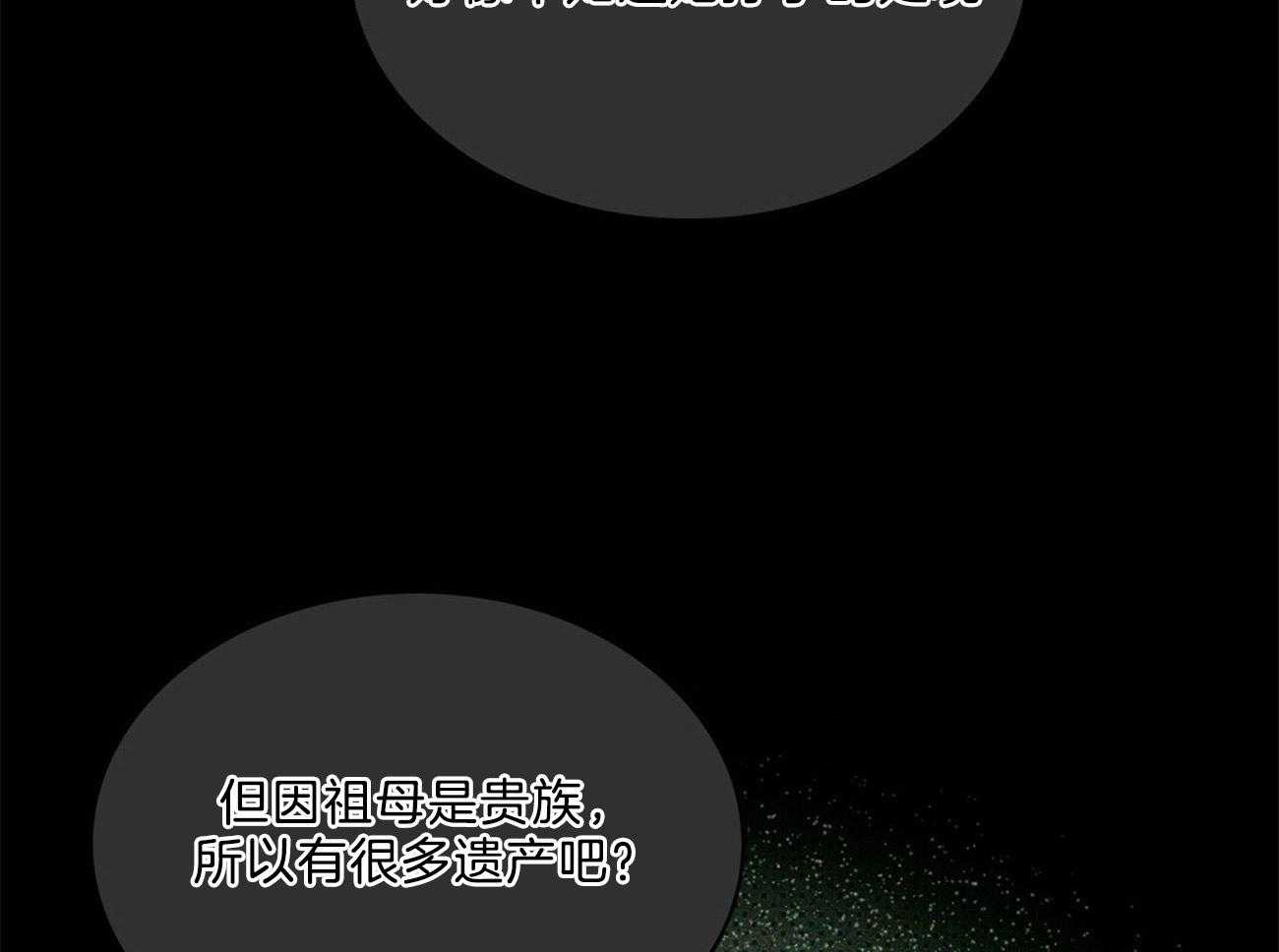 【绿色镌像】漫画-（第63话_自己的东西）章节漫画下拉式图片-第11张图片