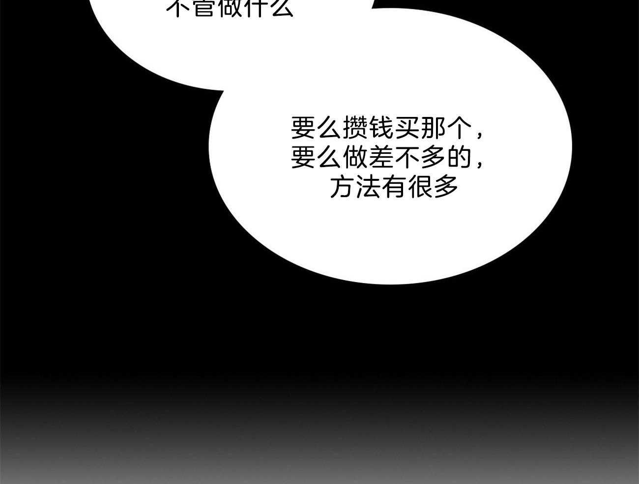 第63话_自己的东西27