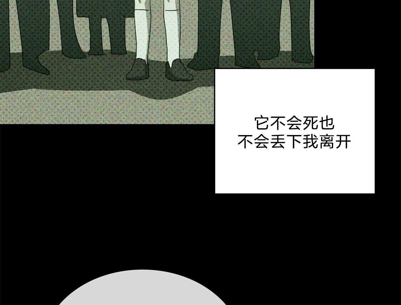 【绿色镌像】漫画-（第64话_他的存在）章节漫画下拉式图片-第52张图片