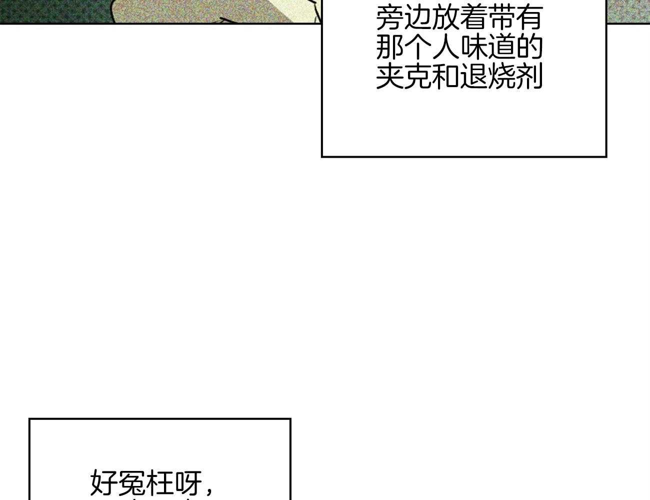 【绿色镌像】漫画-（第65话_恼火）章节漫画下拉式图片-第9张图片