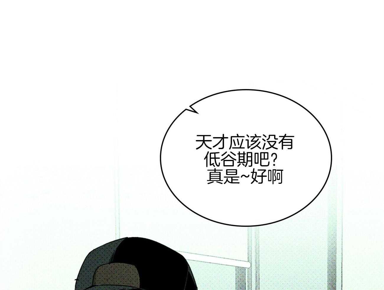 【绿色镌像】漫画-（第65话_恼火）章节漫画下拉式图片-第35张图片