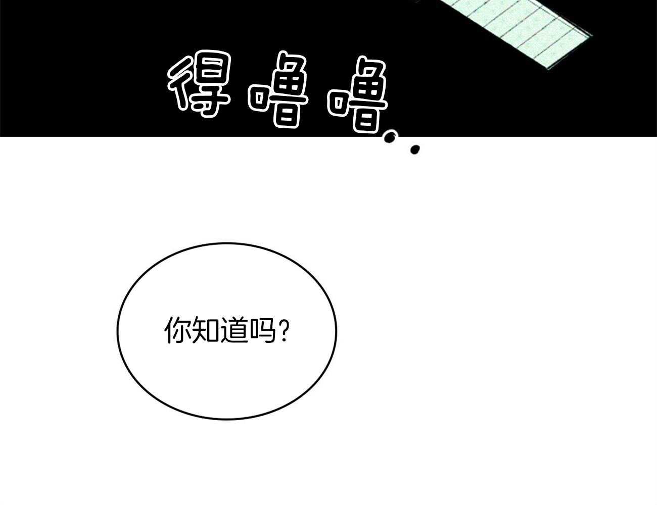 【绿色镌像】漫画-（第65话_恼火）章节漫画下拉式图片-第49张图片