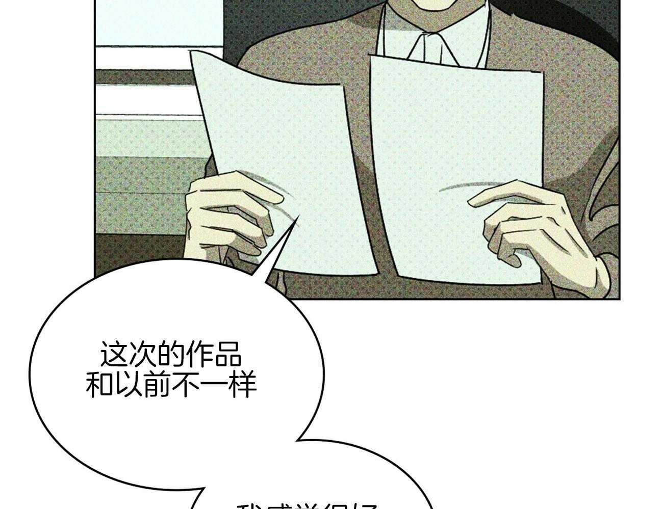 【绿色镌像】漫画-（第65话_恼火）章节漫画下拉式图片-第20张图片