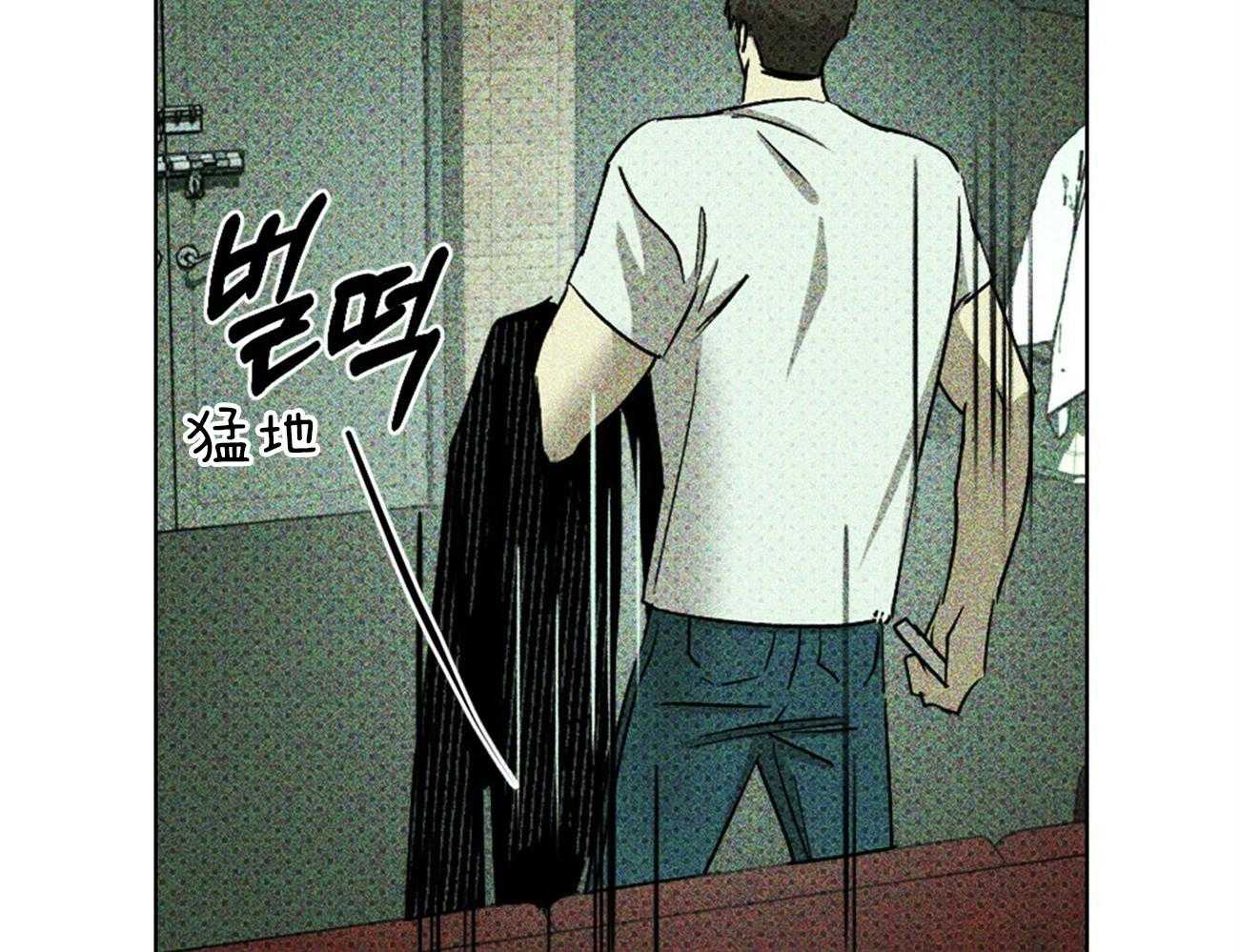 【绿色镌像】漫画-（第65话_恼火）章节漫画下拉式图片-第2张图片