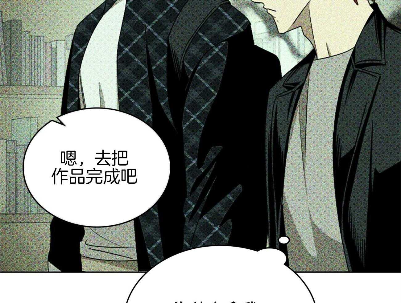 【绿色镌像】漫画-（第65话_恼火）章节漫画下拉式图片-第29张图片