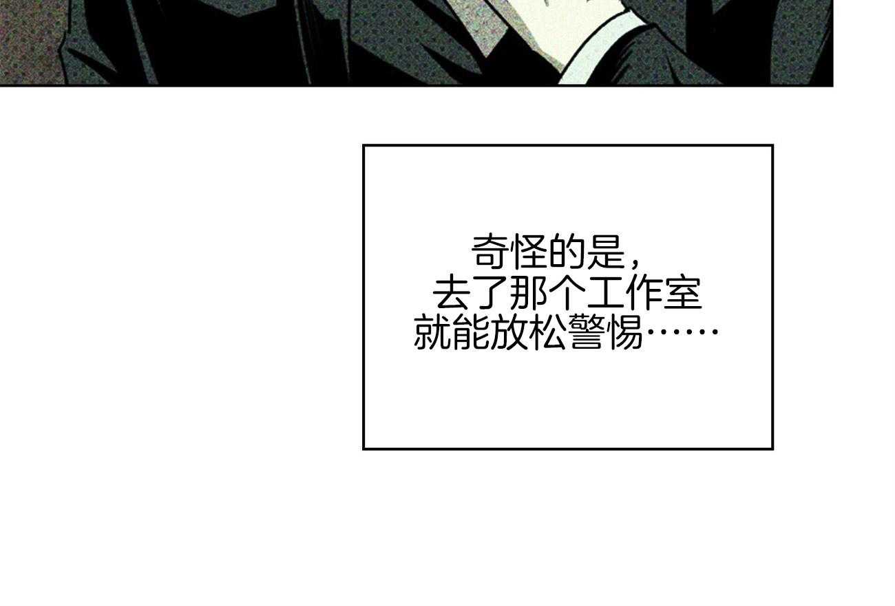 【绿色镌像】漫画-（第66话_挑衅）章节漫画下拉式图片-第6张图片