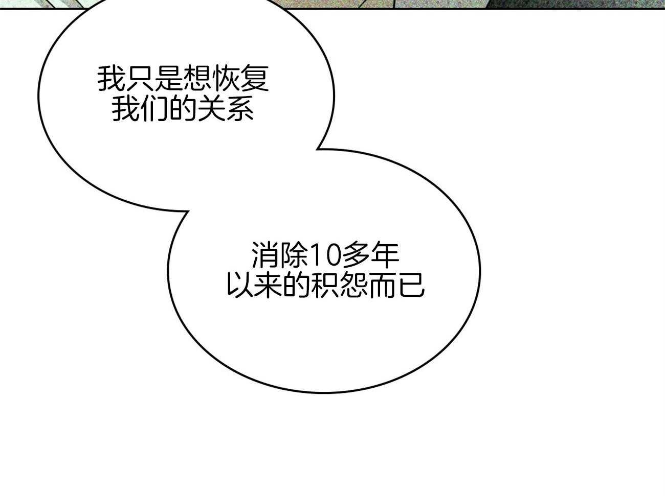 【绿色镌像】漫画-（第66话_挑衅）章节漫画下拉式图片-第57张图片