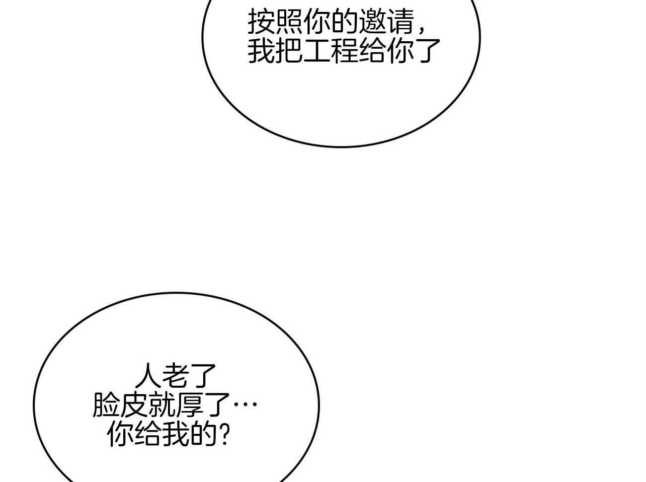 【绿色镌像】漫画-（第66话_挑衅）章节漫画下拉式图片-第36张图片