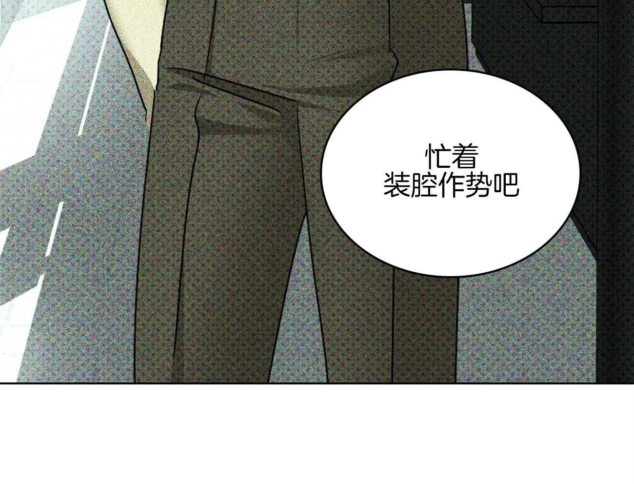 【绿色镌像】漫画-（第66话_挑衅）章节漫画下拉式图片-第15张图片