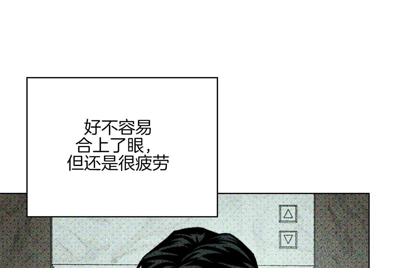 【绿色镌像】漫画-（第66话_挑衅）章节漫画下拉式图片-第4张图片