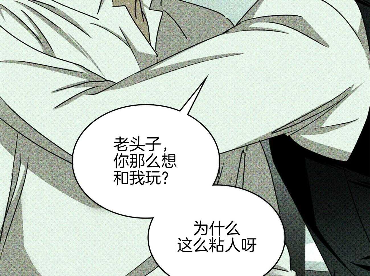 【绿色镌像】漫画-（第66话_挑衅）章节漫画下拉式图片-第49张图片