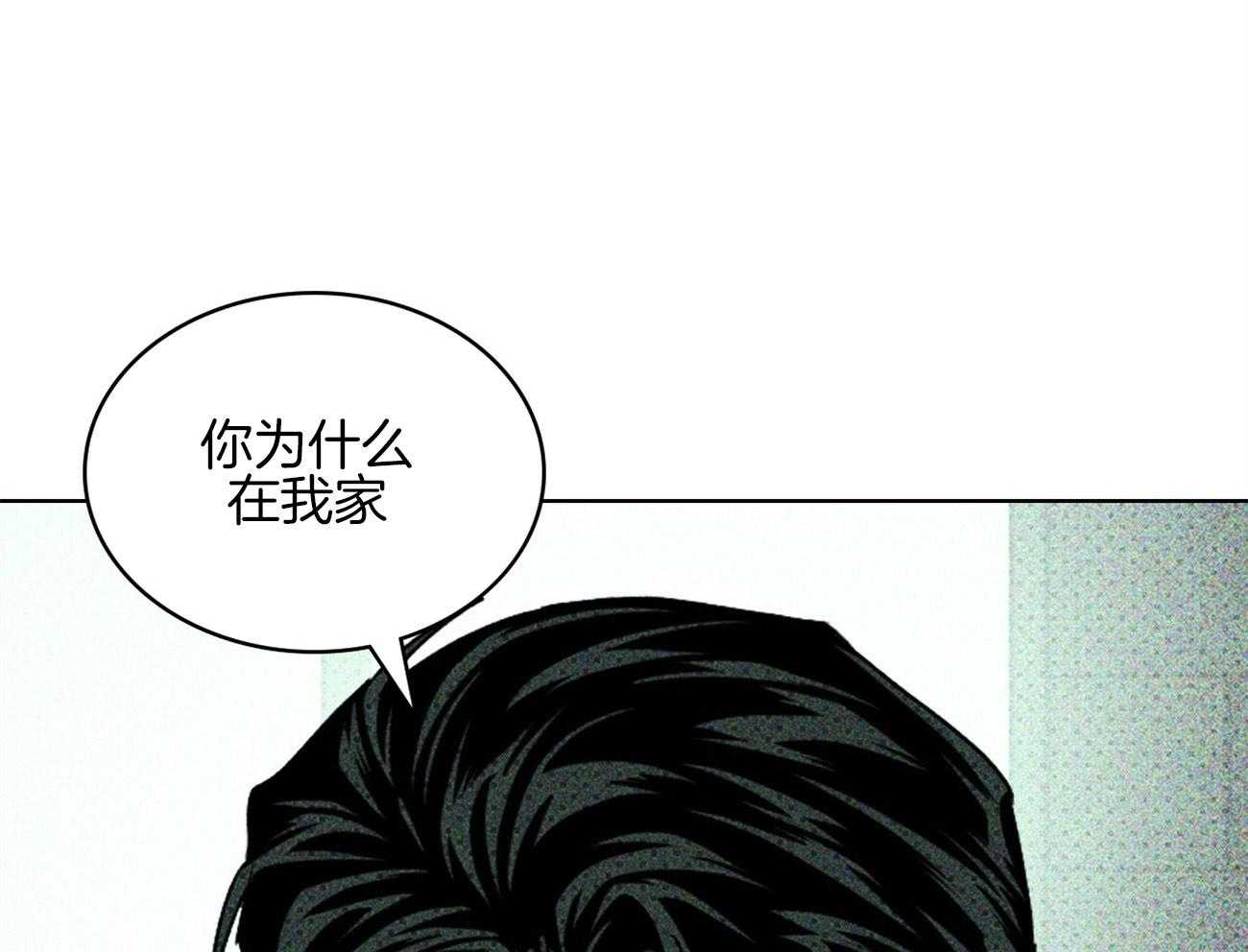 【绿色镌像】漫画-（第66话_挑衅）章节漫画下拉式图片-第16张图片