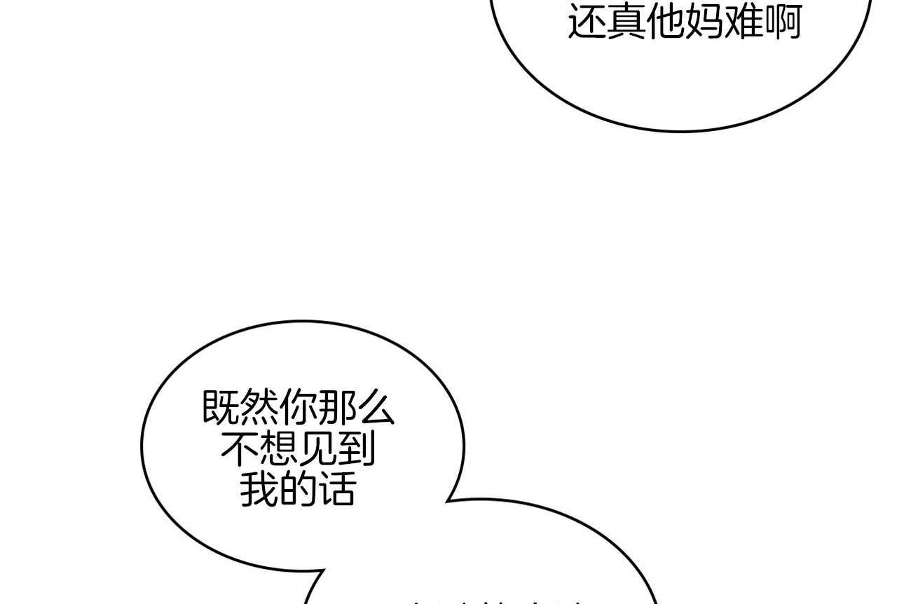 【绿色镌像】漫画-（第67话_因为你才来）章节漫画下拉式图片-第4张图片