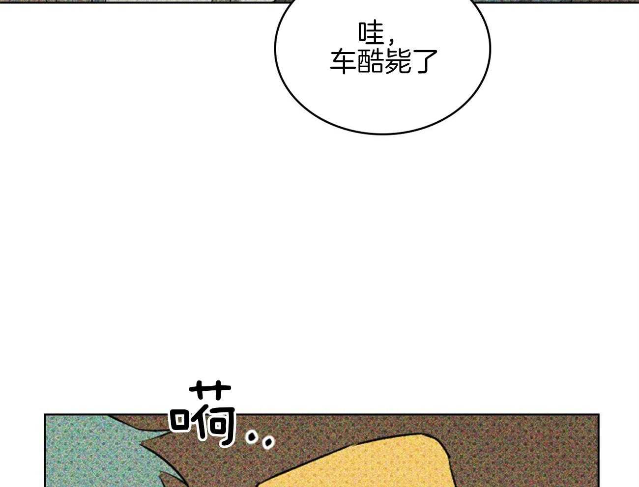 【绿色镌像】漫画-（第67话_因为你才来）章节漫画下拉式图片-第51张图片