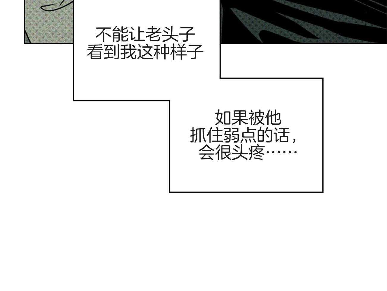 【绿色镌像】漫画-（第67话_因为你才来）章节漫画下拉式图片-第16张图片