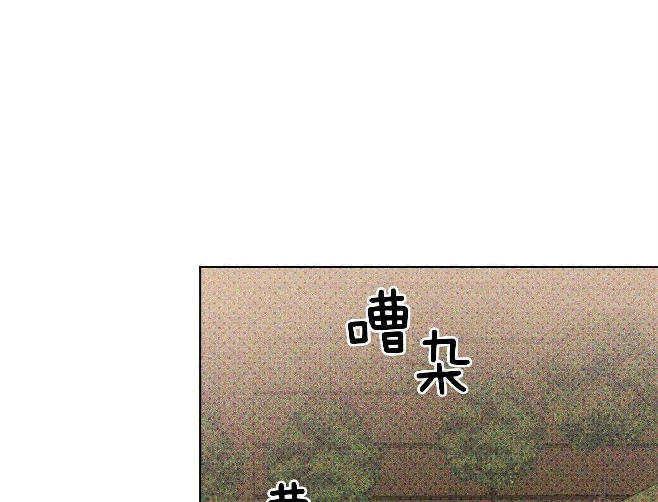 【绿色镌像】漫画-（第67话_因为你才来）章节漫画下拉式图片-第39张图片