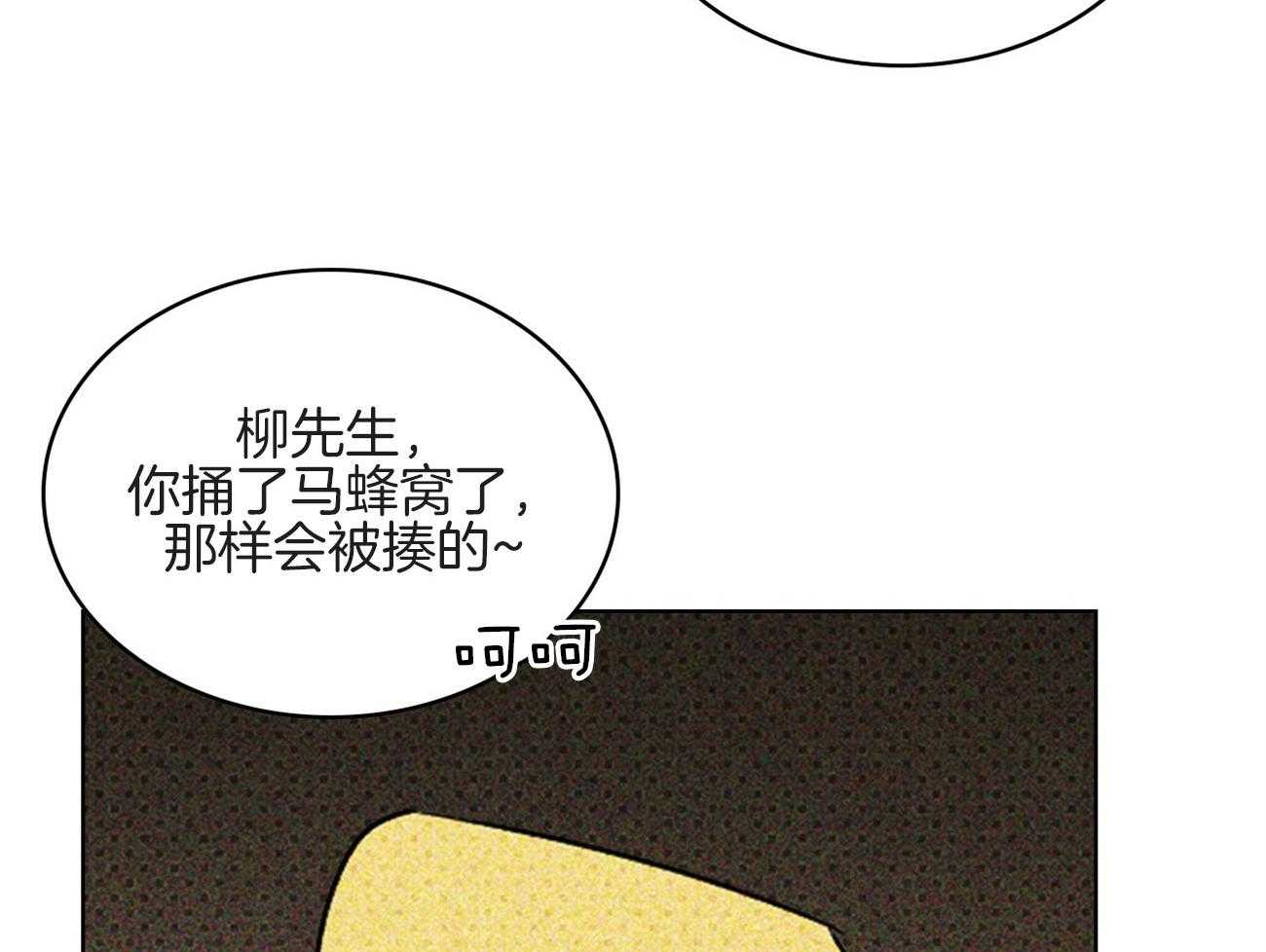 【绿色镌像】漫画-（第67话_因为你才来）章节漫画下拉式图片-第31张图片