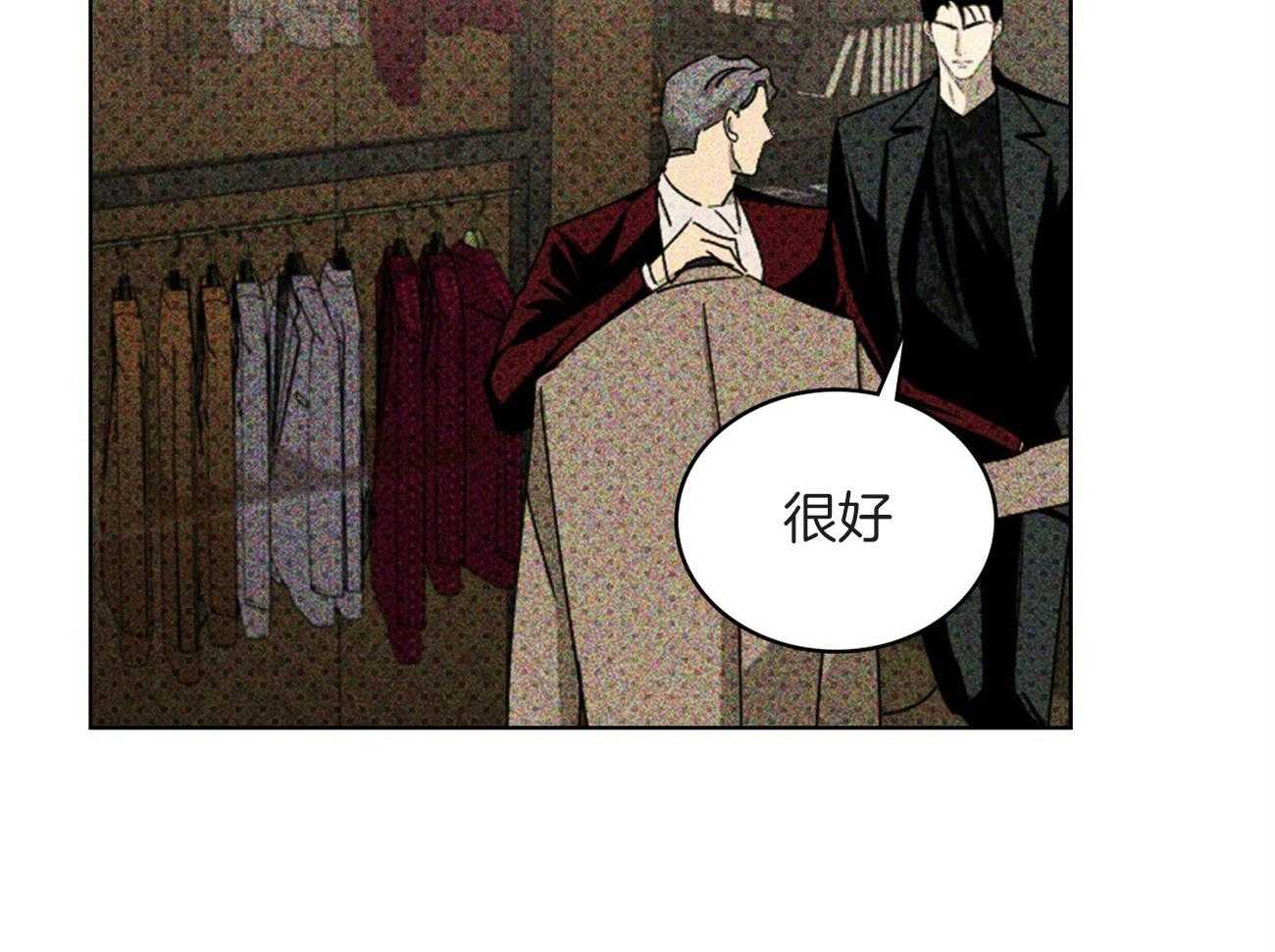 【绿色镌像】漫画-（第68话_不会让你睡觉）章节漫画下拉式图片-第51张图片