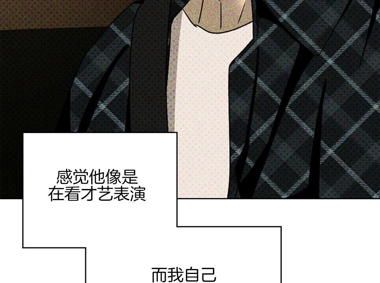 【绿色镌像】漫画-（第68话_不会让你睡觉）章节漫画下拉式图片-第27张图片